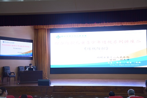 我院举办2019郑州市儿童青少年近视防控学术会议