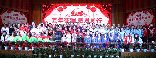 五年征程感恩同行我院2020迎新春文艺汇演现场
