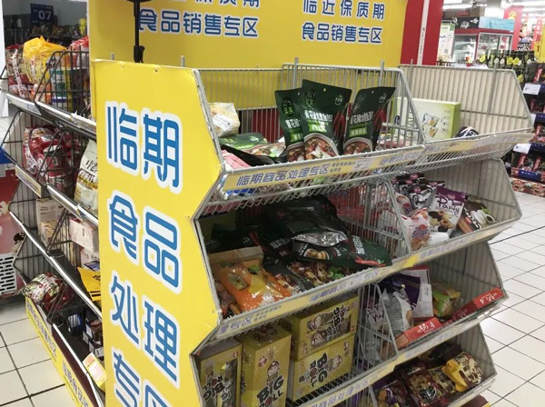 临期食品还能吃吗？