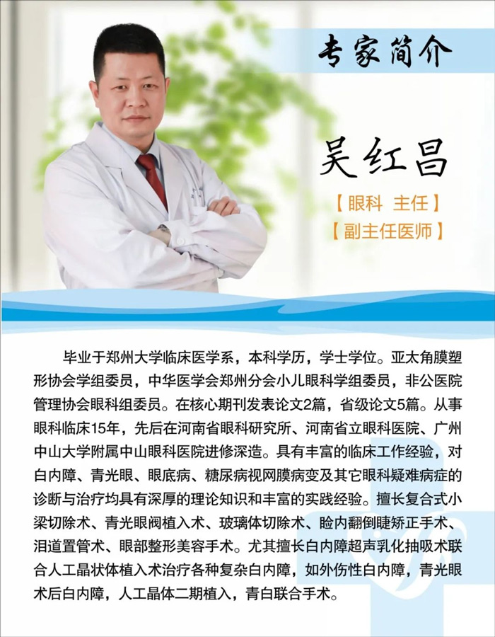 我院眼科启动眼线虫病筛查救治活动！