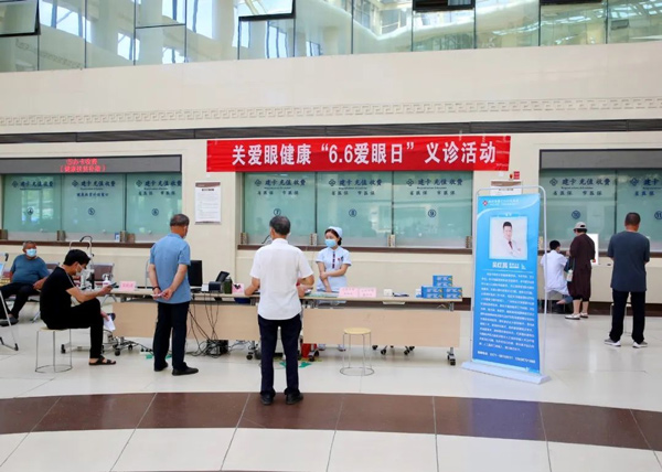 【健康义诊】6.6全国爱眼日我院眼科圆满开展“关爱眼健康”义诊活动
