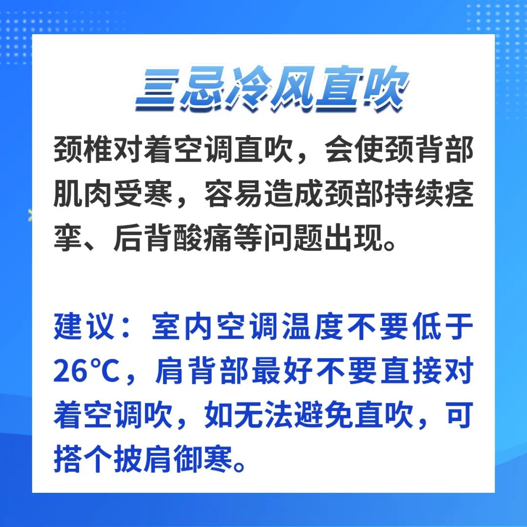 三伏天的“养生宝典”，这9件事千万别做！伤身~