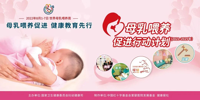 【世界母乳喂养周】母乳喂养好处多 正确哺乳促健康