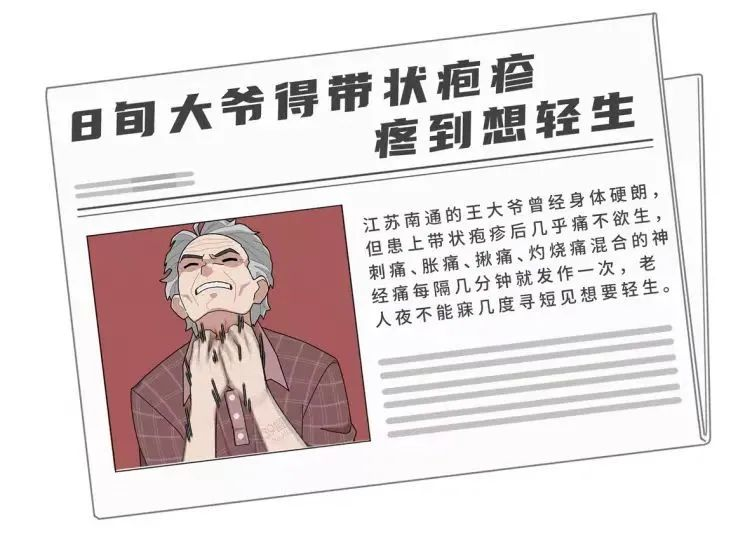 “蛇缠腰”痛起来像被100个容嬷嬷拿针扎？