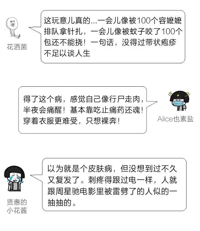 “蛇缠腰”痛起来像被100个容嬷嬷拿针扎? “蛇缠腰”痛起来像被100个容嬷嬷拿针扎?