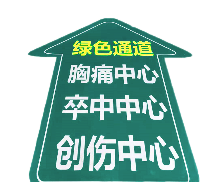 立即启动 急诊创伤绿色通道 邀请 胸心普通外科医生会诊 同时迅速完善 胸腹部增强CT造影等检查