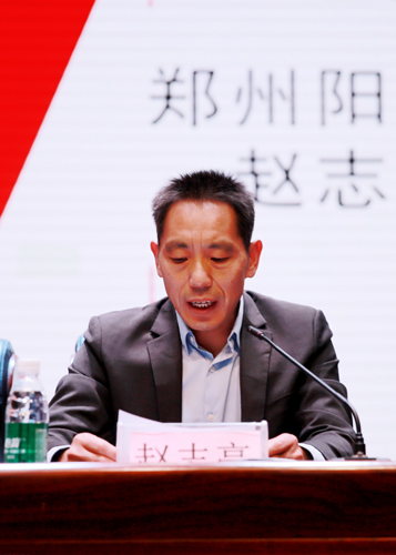阳城企业集团总经理、郑州阳城医院理事长赵志亮总结发言