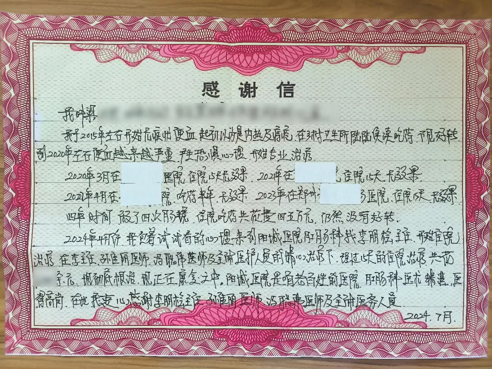 这一份简单的感谢，对于患者来说，是他们表达内心诚挚情感的载体！